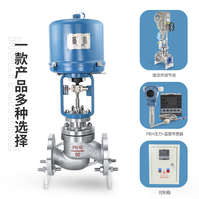 不銹鋼電動調(diào)節(jié)閥