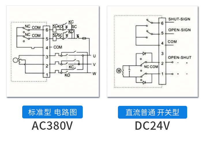 電動(dòng)開關(guān)蝶閥接線圖